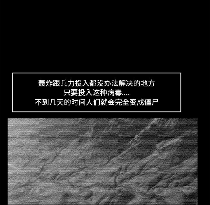 51P - 尸去本性
