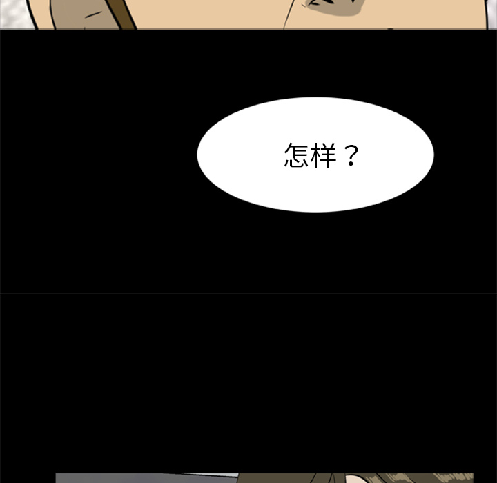 5P - 尸去本性