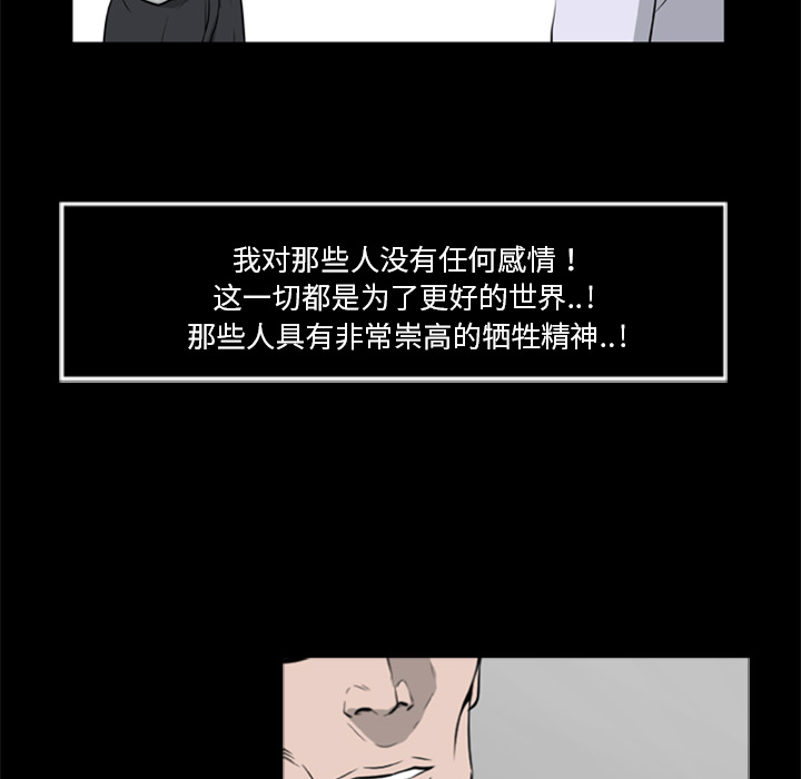 68P - 尸去本性