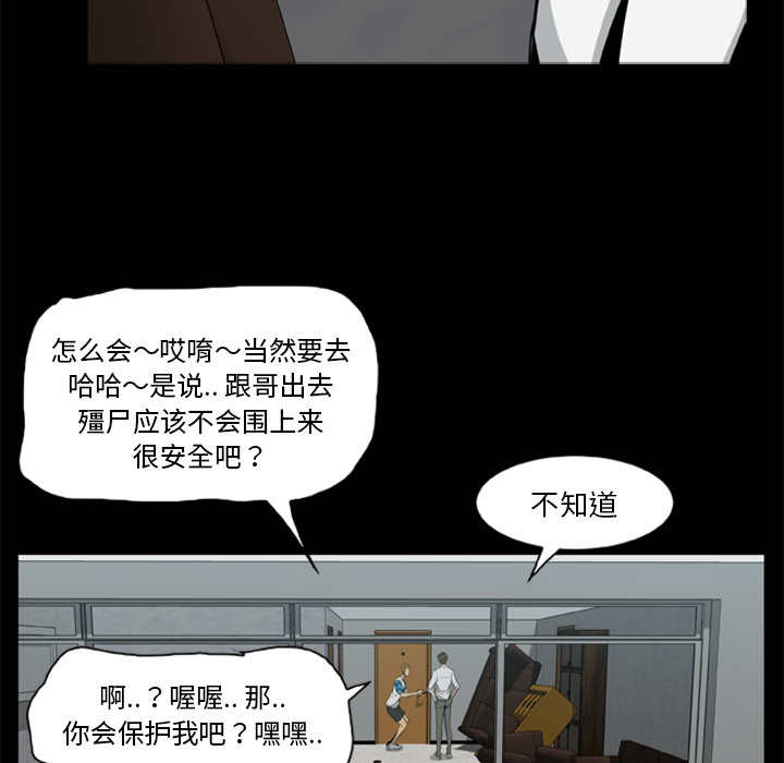 7P - 尸去本性