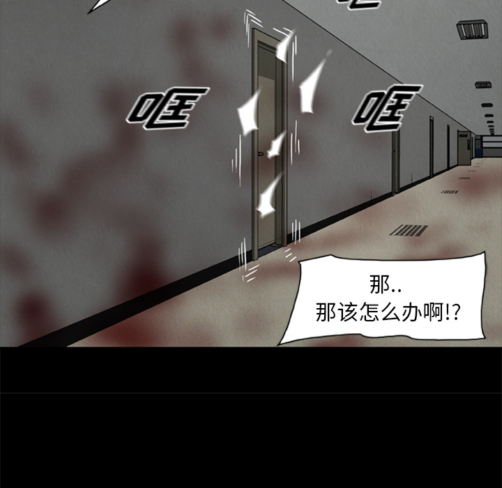 11P - 尸去本性