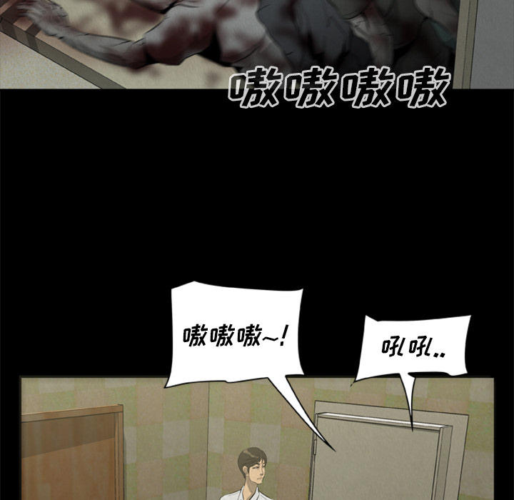 14P - 尸去本性