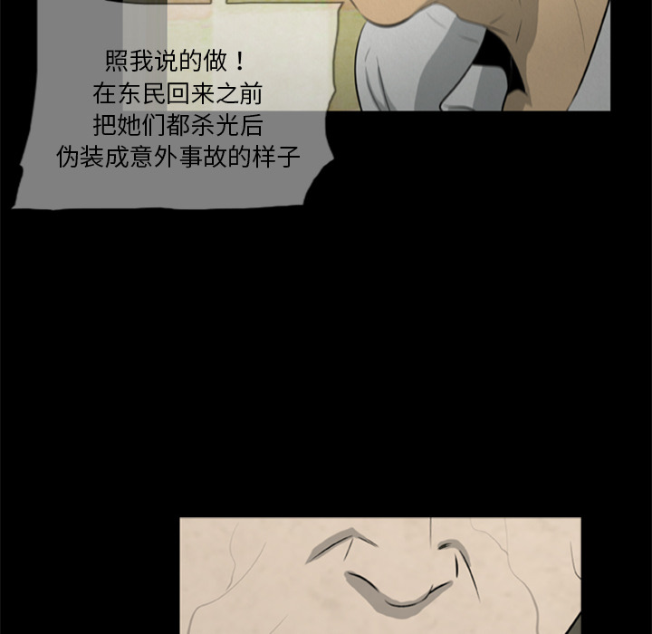 26P - 尸去本性