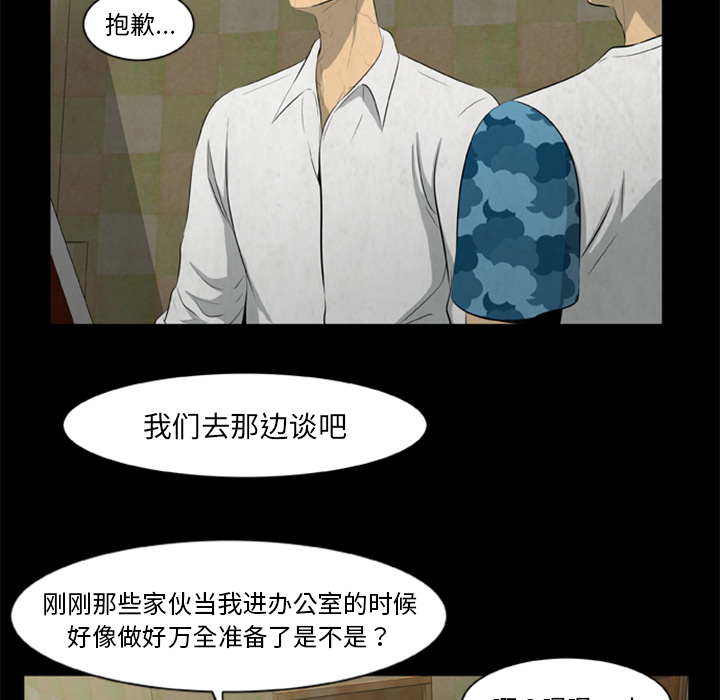 30P - 尸去本性