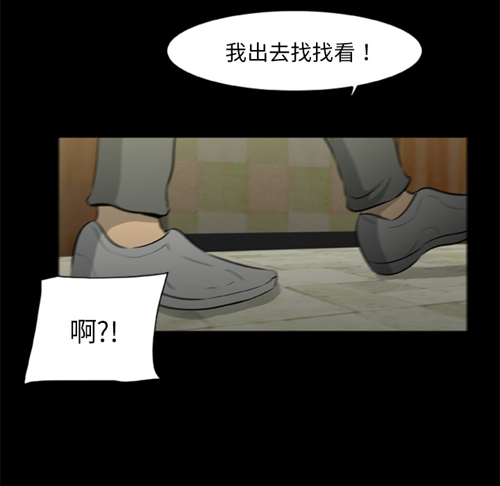 33P - 尸去本性