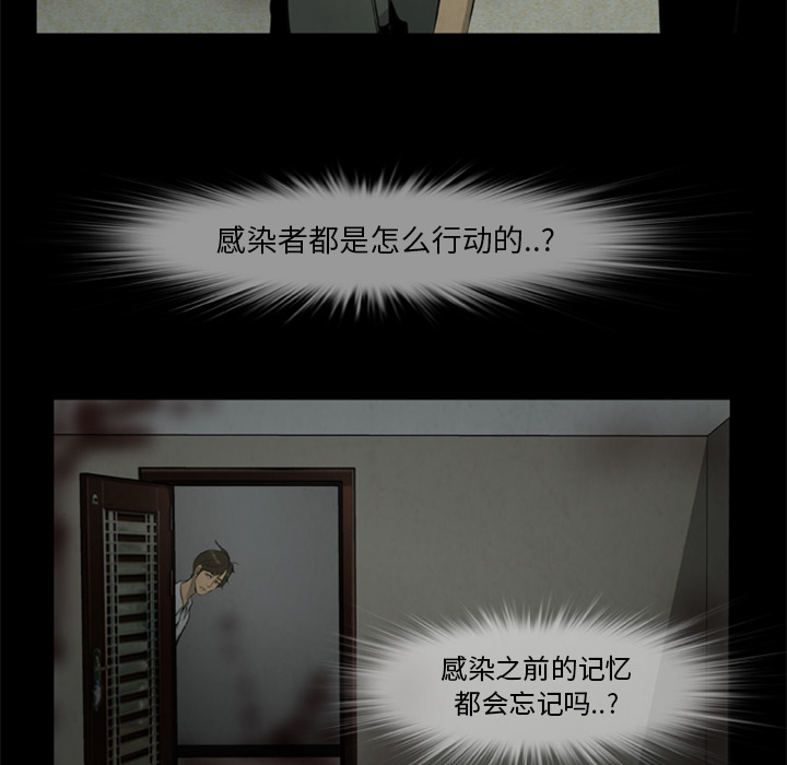 39P - 尸去本性