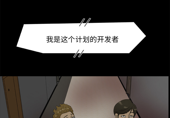 3P - 尸去本性
