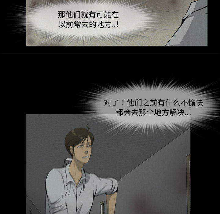 41P - 尸去本性