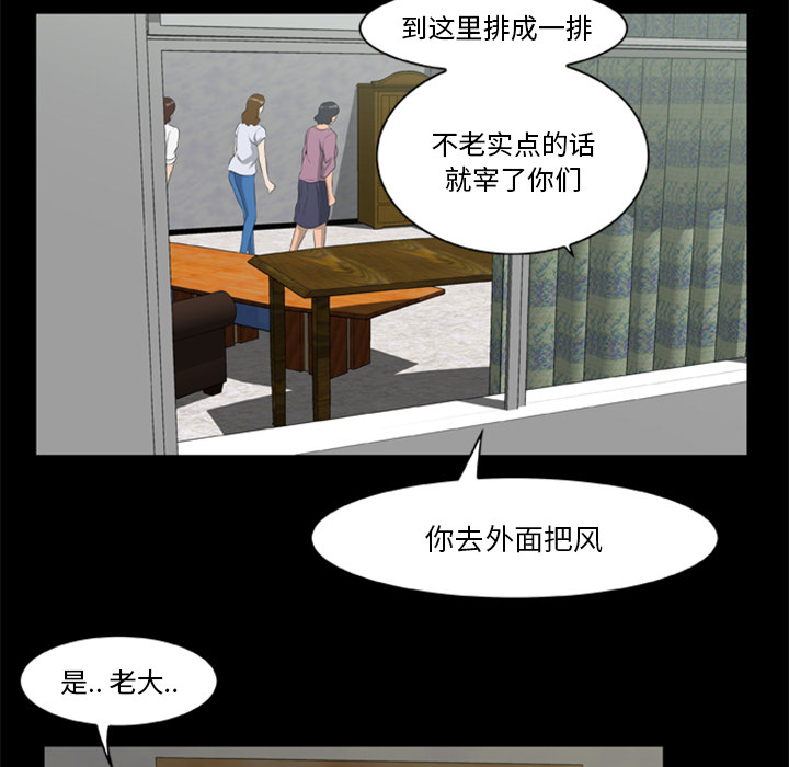 49P - 尸去本性