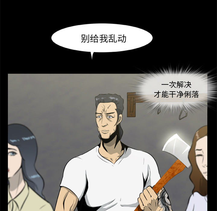 52P - 尸去本性