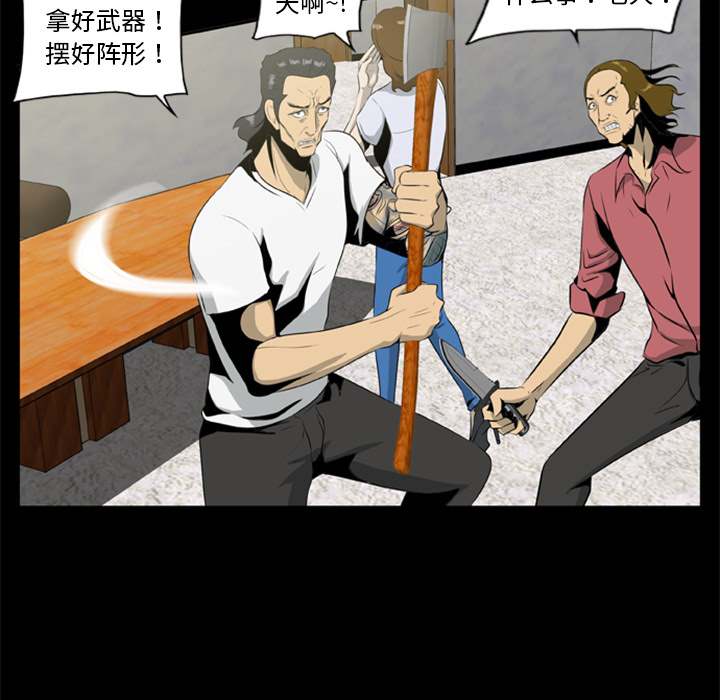 55P - 尸去本性