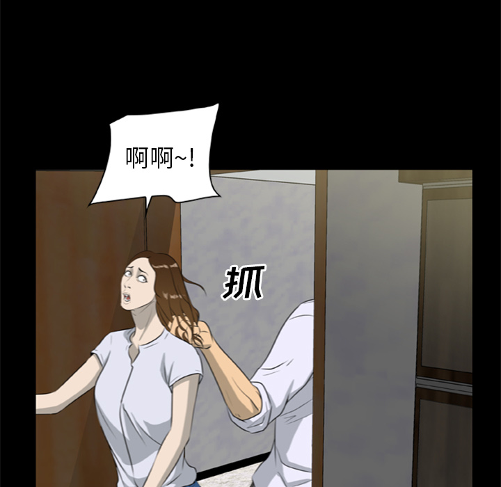 62P - 尸去本性
