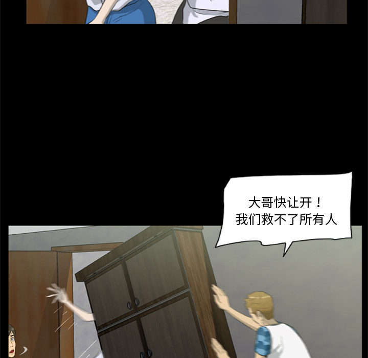 63P - 尸去本性