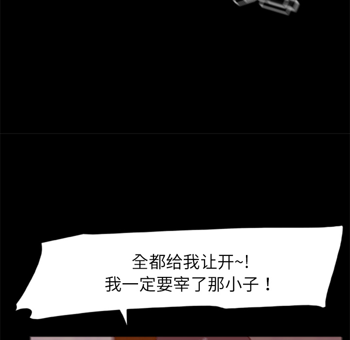 66P - 尸去本性