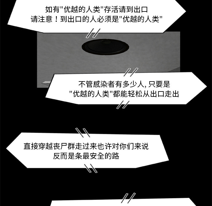 6P - 尸去本性