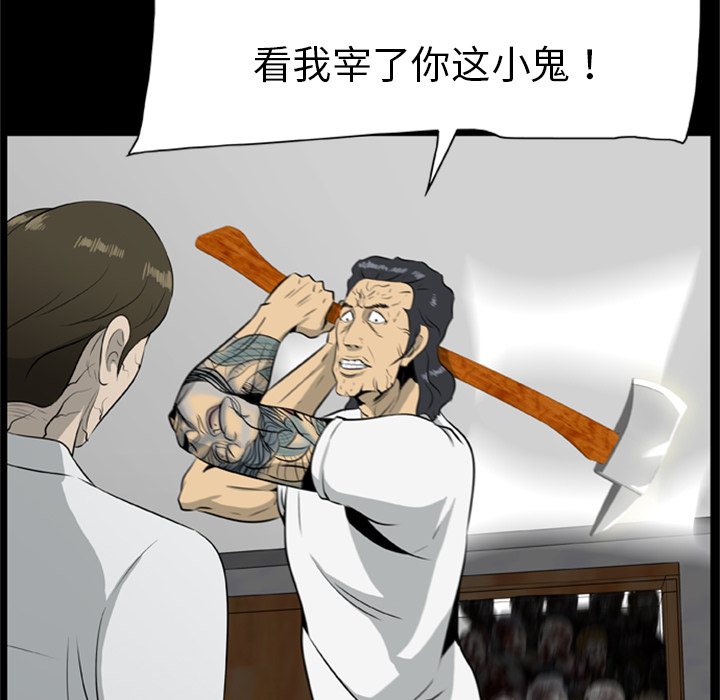 74P - 尸去本性