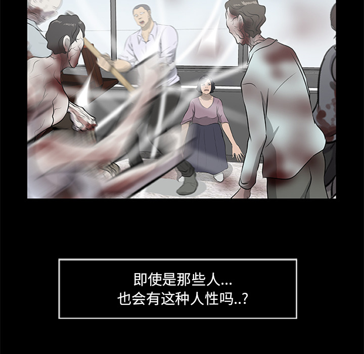 14P - 尸去本性