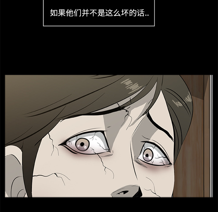 17P - 尸去本性