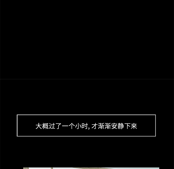 19P - 尸去本性
