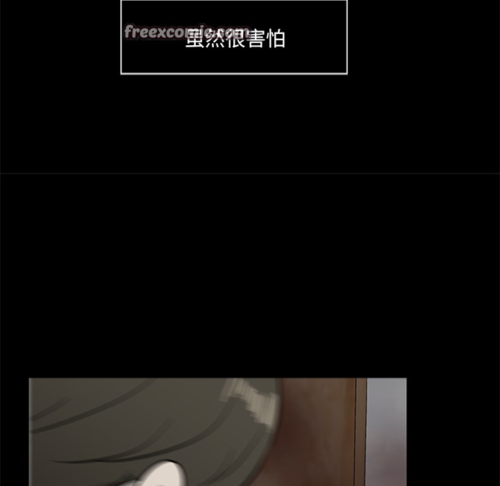 25P - 尸去本性