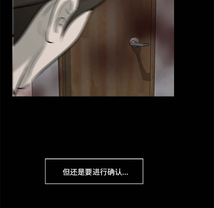 26P - 尸去本性