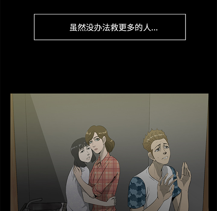 28P - 尸去本性