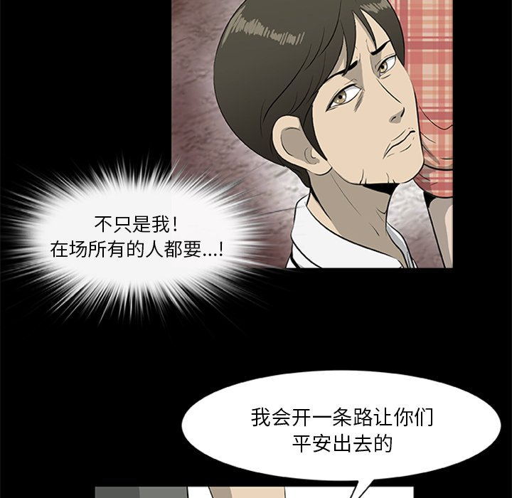 38P - 尸去本性