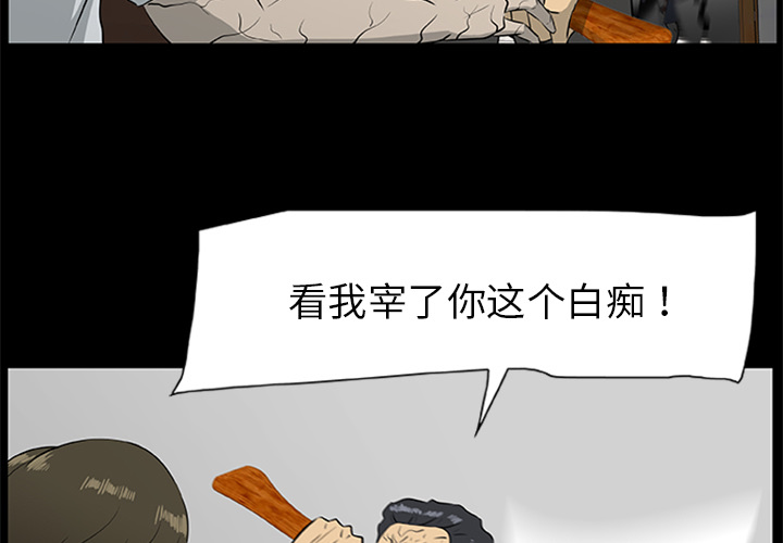 3P - 尸去本性