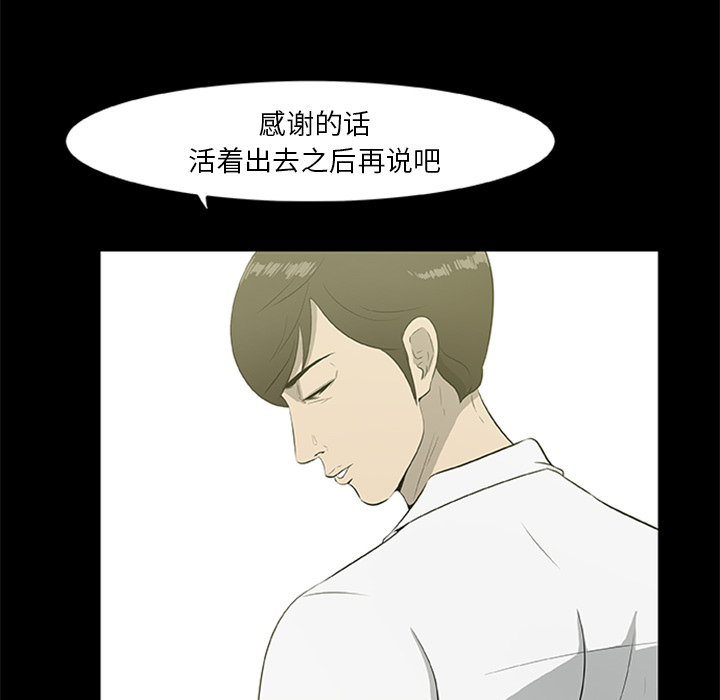 42P - 尸去本性