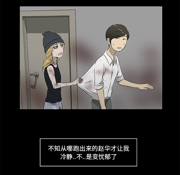 48P - 尸去本性