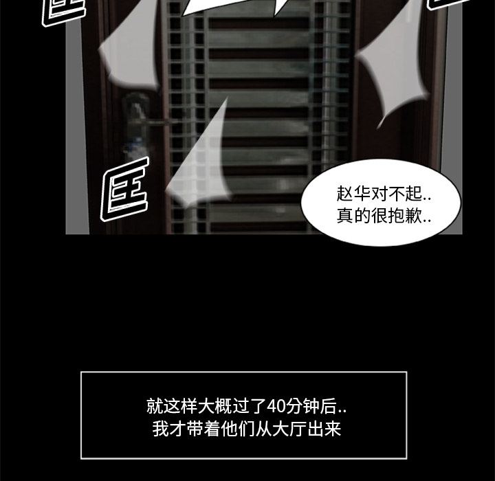 51P - 尸去本性