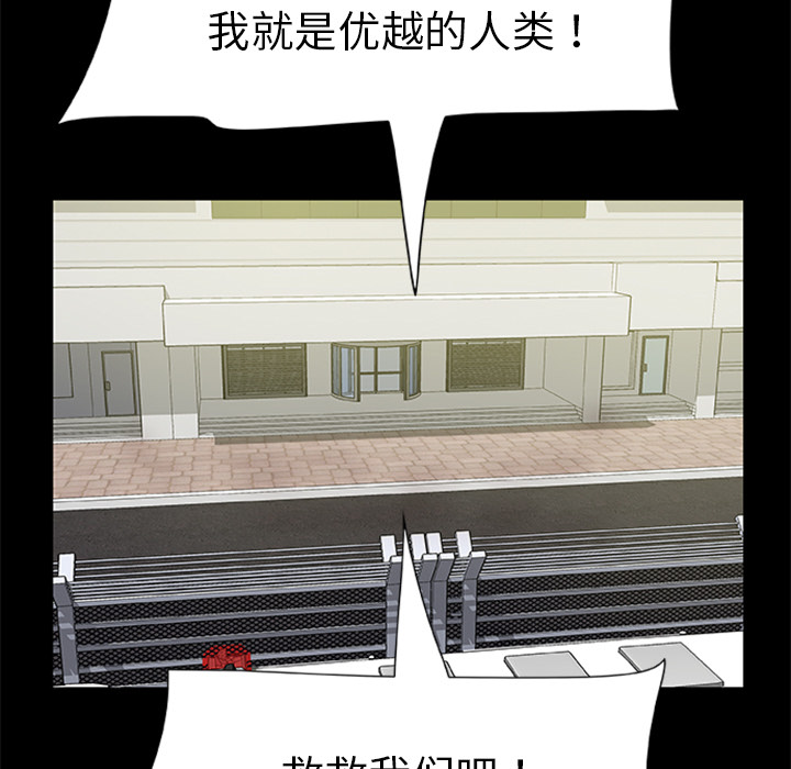 57P - 尸去本性