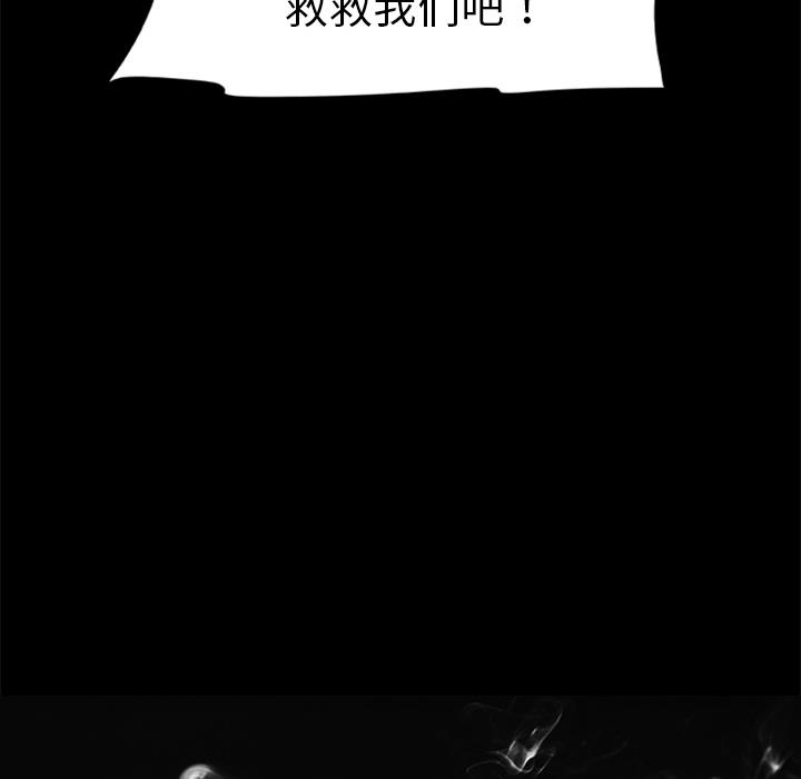 58P - 尸去本性
