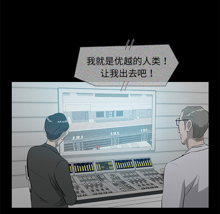 60P - 尸去本性