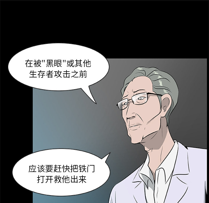 61P - 尸去本性