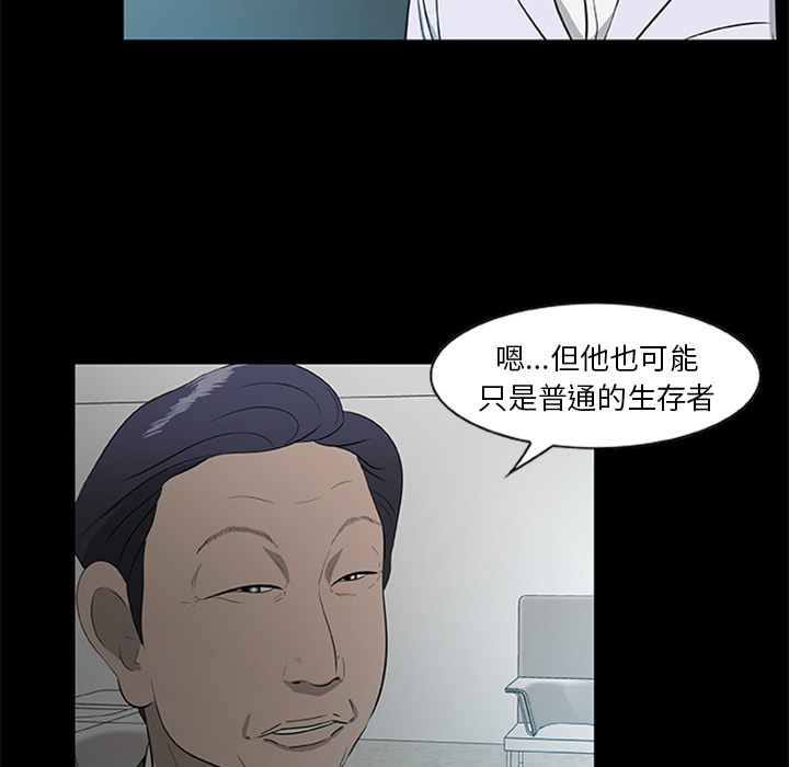 62P - 尸去本性