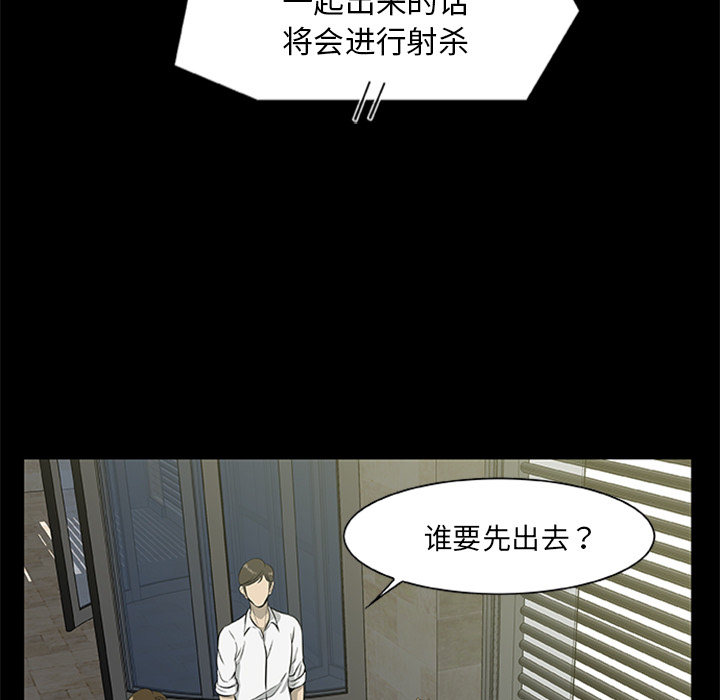 71P - 尸去本性