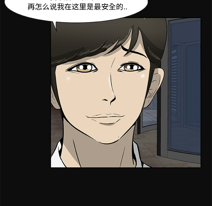 73P - 尸去本性