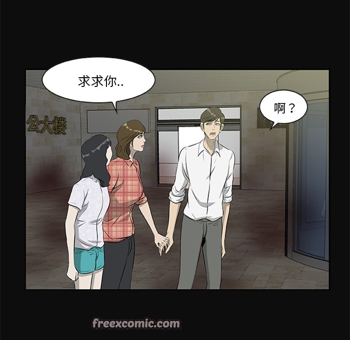 75P - 尸去本性