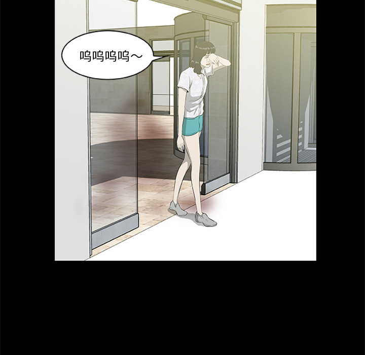 79P - 尸去本性