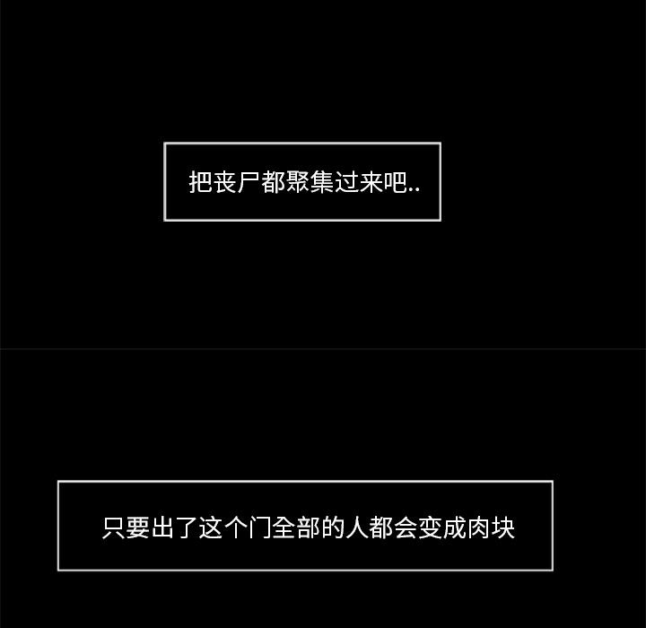 7P - 尸去本性