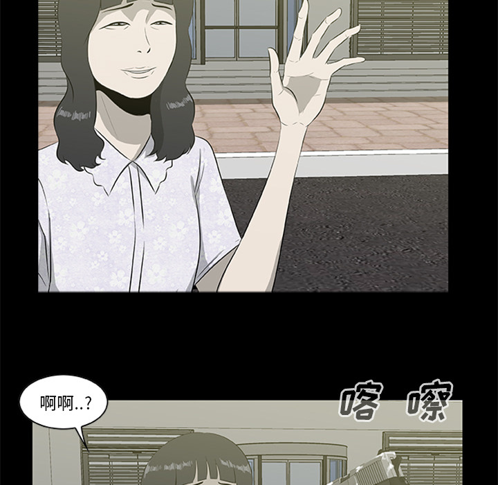 83P - 尸去本性