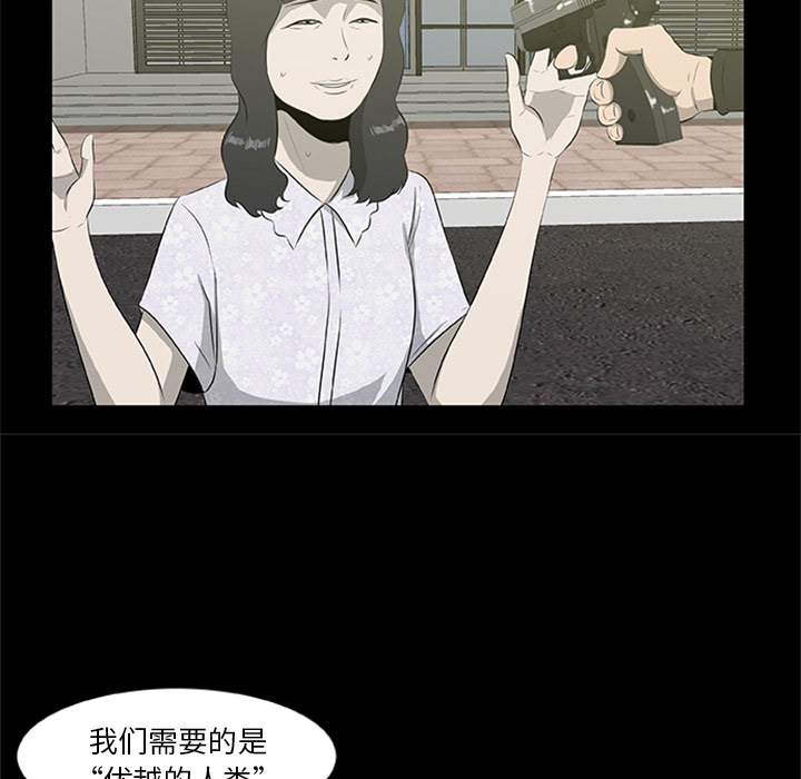 84P - 尸去本性