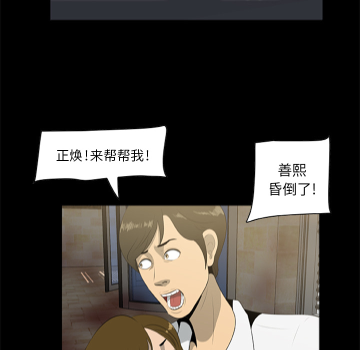 10P - 尸去本性