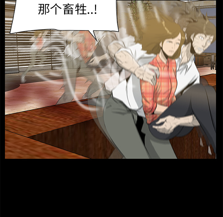 18P - 尸去本性