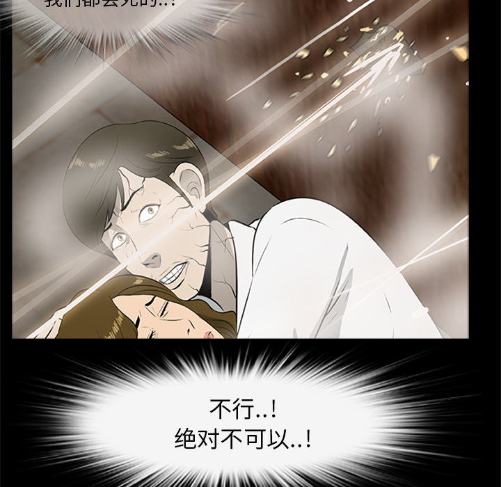 21P - 尸去本性