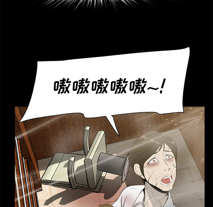 22P - 尸去本性
