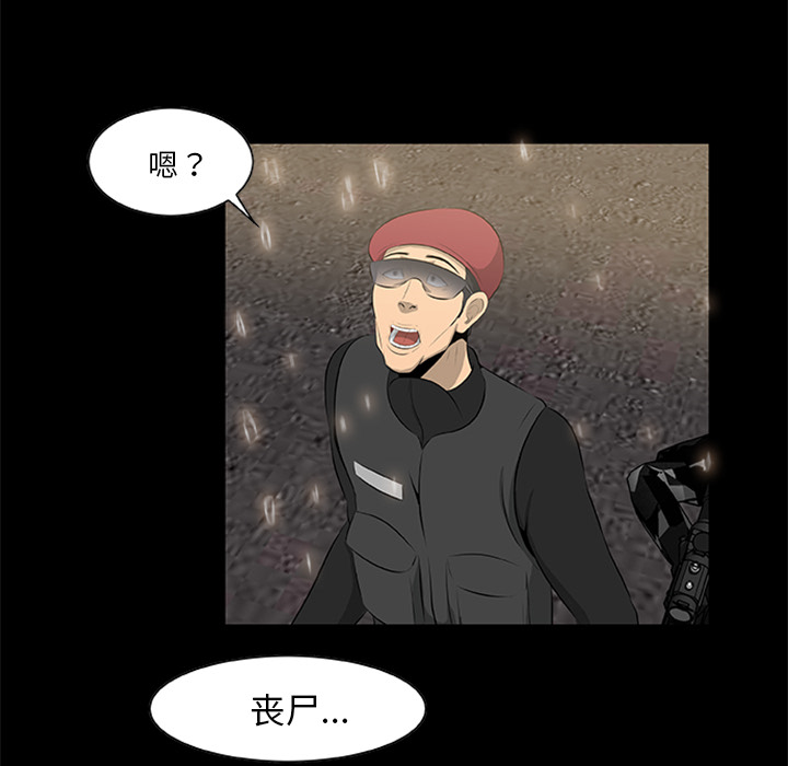 27P - 尸去本性