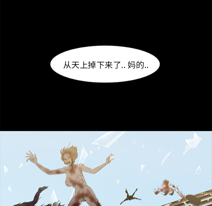 28P - 尸去本性