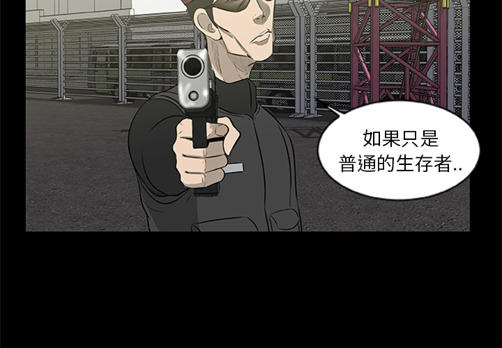 2P - 尸去本性
